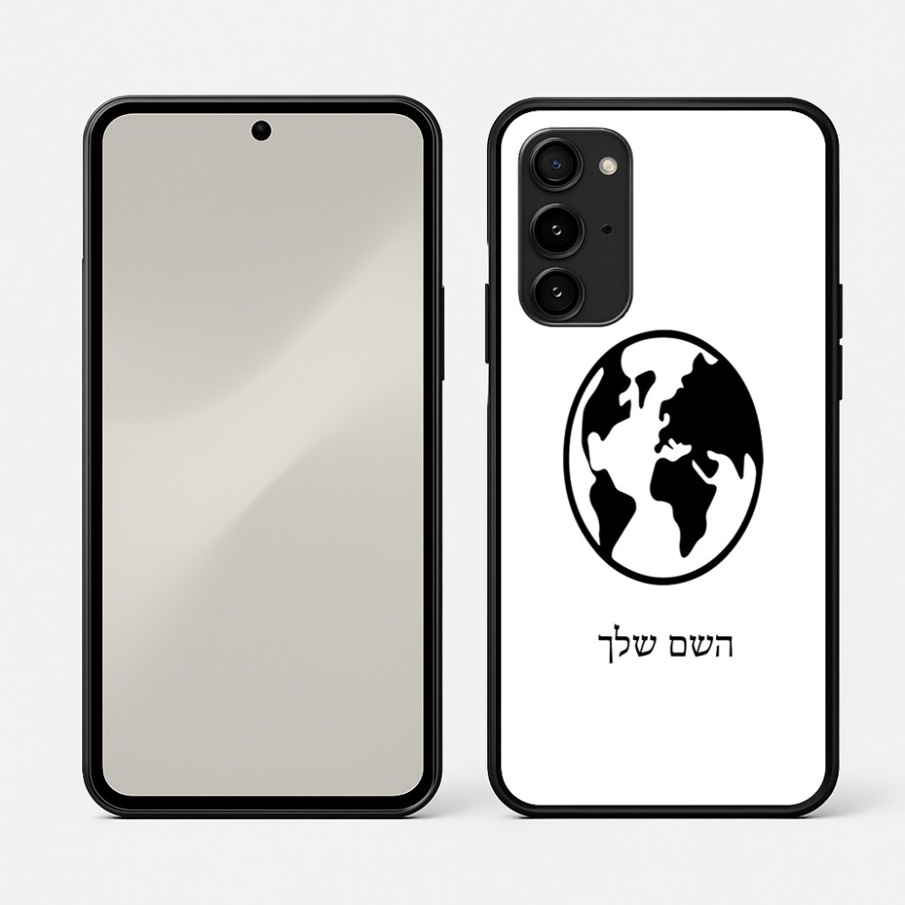 כיסוי בעיצוב אישי עם השם שלך לדגם - Nothing Phone (3a) Pro בעיצוב עולם