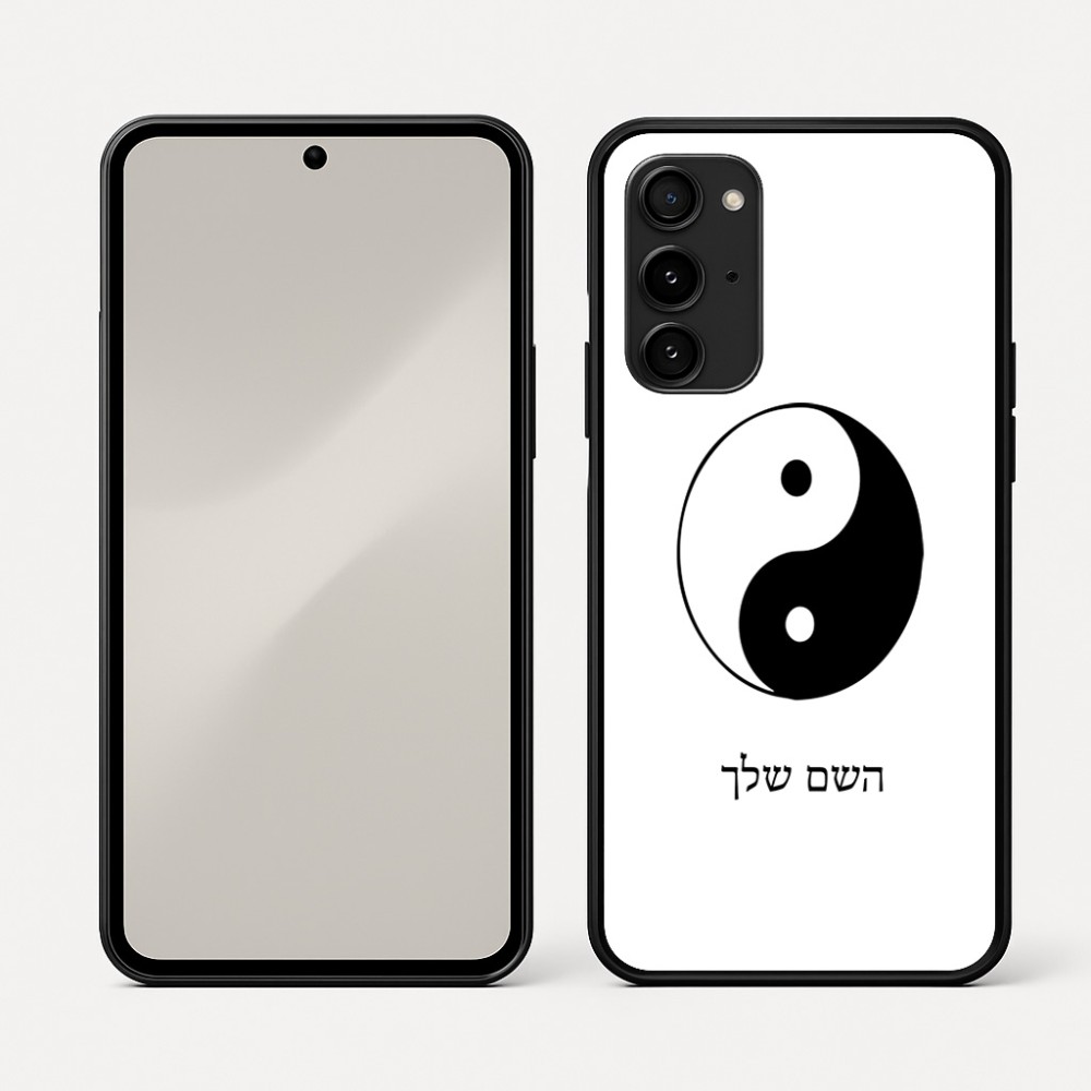 כיסוי בעיצוב אישי עם השם שלך לדגם - Nothing Phone (3a) Pro בעיצוב סמל יינג יאנג