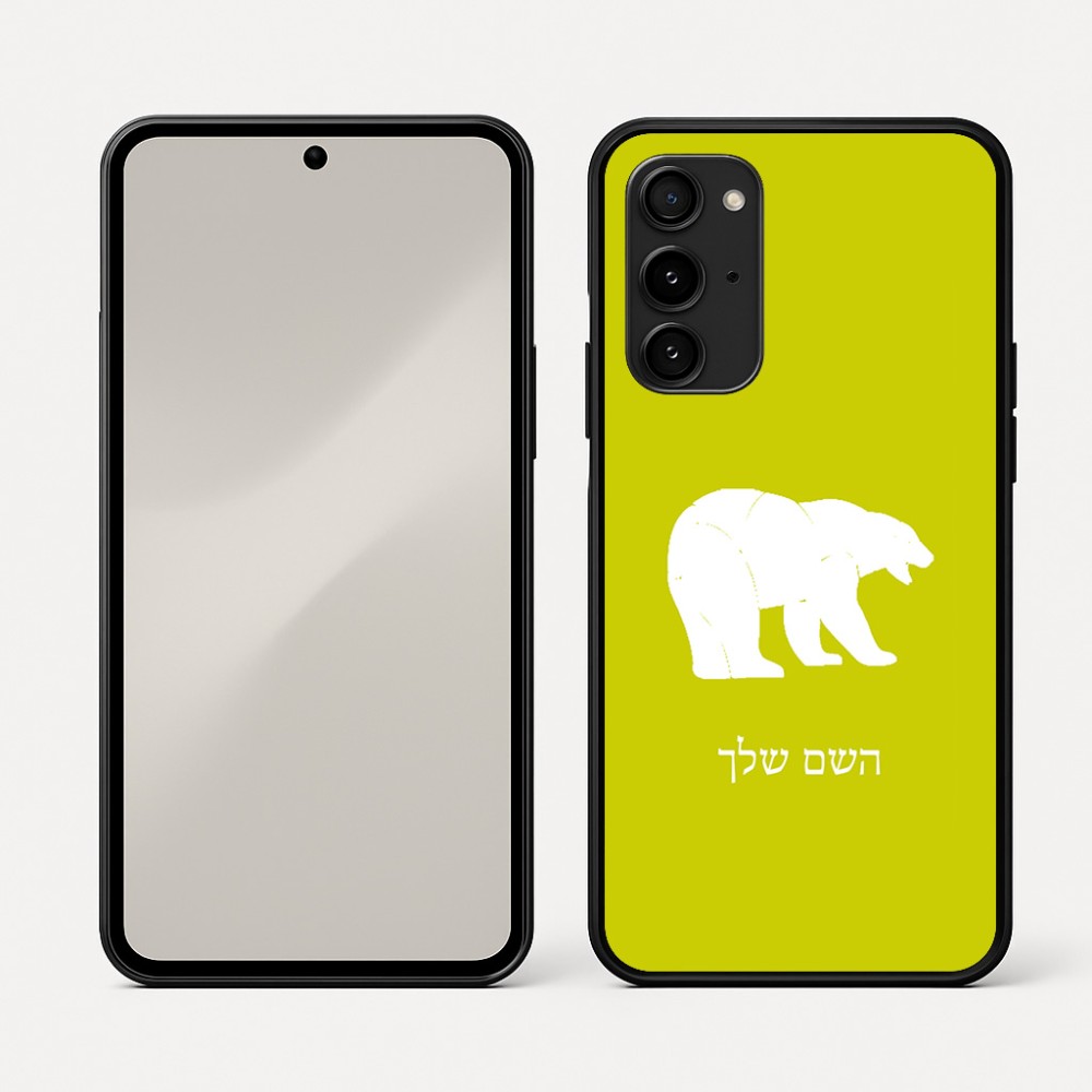 כיסוי בעיצוב אישי עם השם שלך לדגם - Nothing Phone (3a) Pro בעיצוב דוב