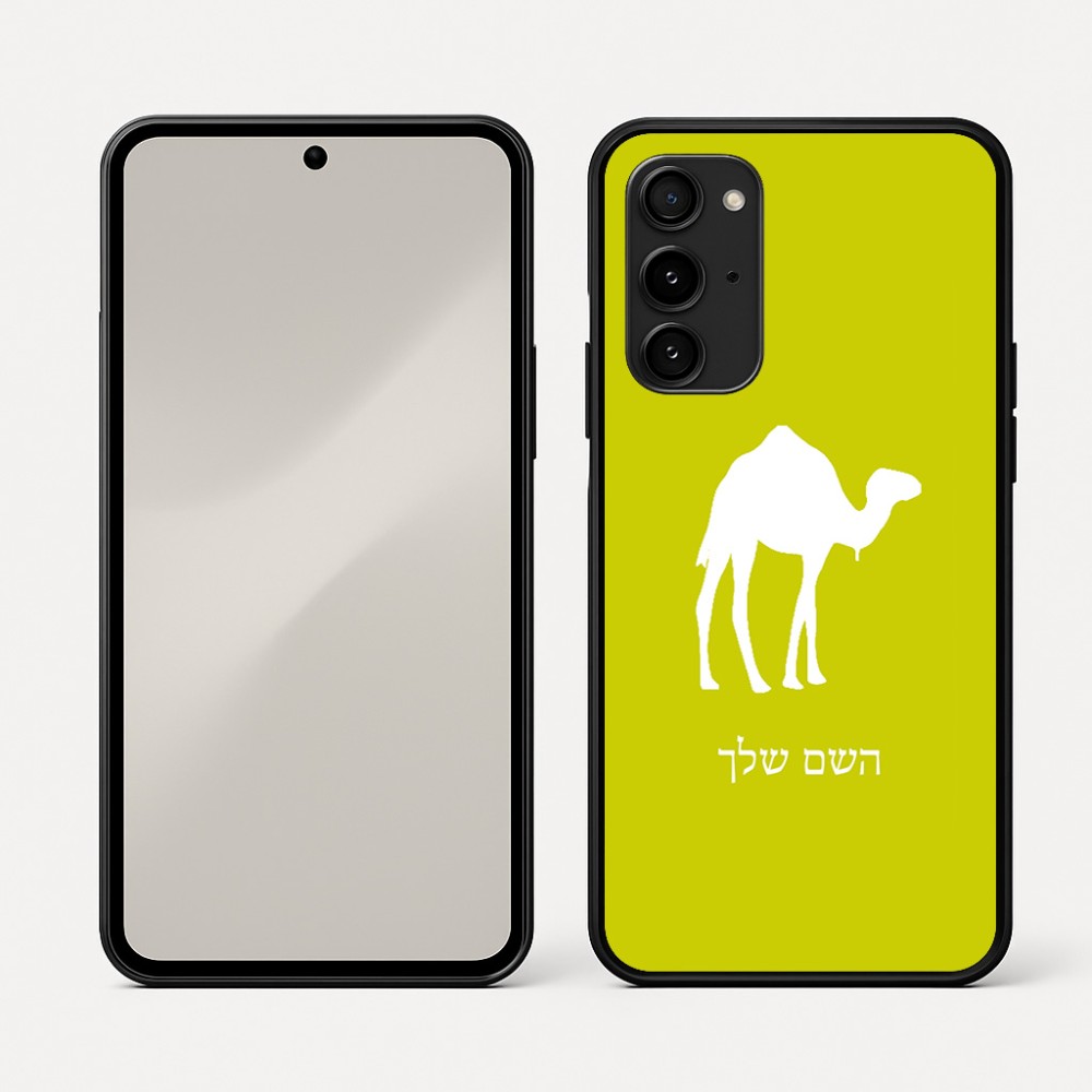 כיסוי בעיצוב אישי עם השם שלך לדגם - Nothing Phone (3a) Pro בעיצוב גמל