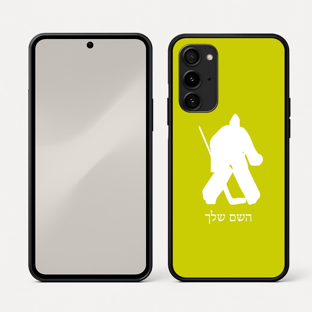 כיסוי בעיצוב אישי עם השם שלך לדגם - Nothing Phone (3a) Pro בעיצוב הוקי שוערים