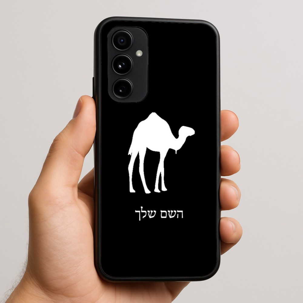 כיסוי בעיצוב אישי עם השם שלך לדגם - Nothing Phone (3a) Pro בעיצוב גמל