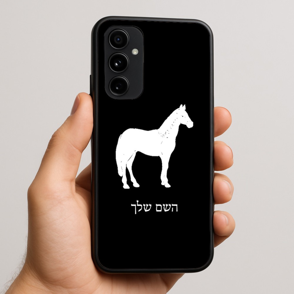 כיסוי בעיצוב אישי עם השם שלך לדגם - Nothing Phone (3a) Pro בעיצוב סוס