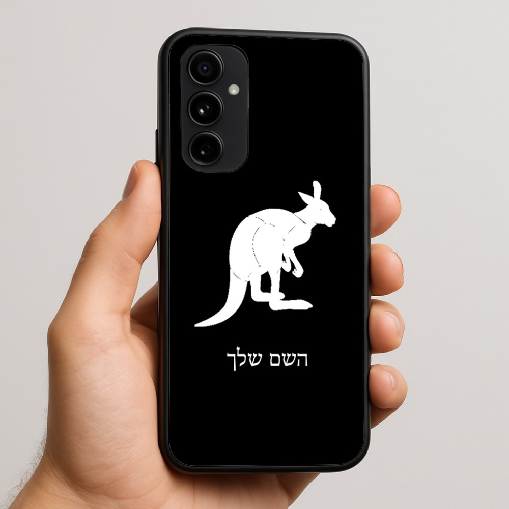 כיסוי בעיצוב אישי עם השם שלך לדגם - Nothing Phone (3a) Pro בעיצוב קנגורו