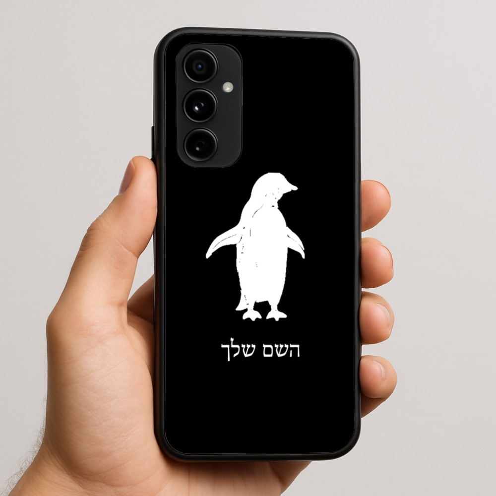 כיסוי בעיצוב אישי עם השם שלך לדגם - Nothing Phone (3a) Pro בעיצוב פינגווין