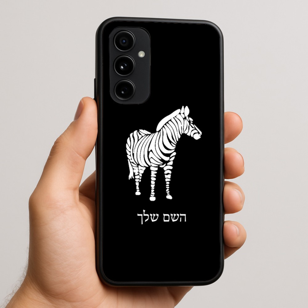 כיסוי בעיצוב אישי עם השם שלך לדגם - Nothing Phone (3a) Pro בעיצוב זברה
