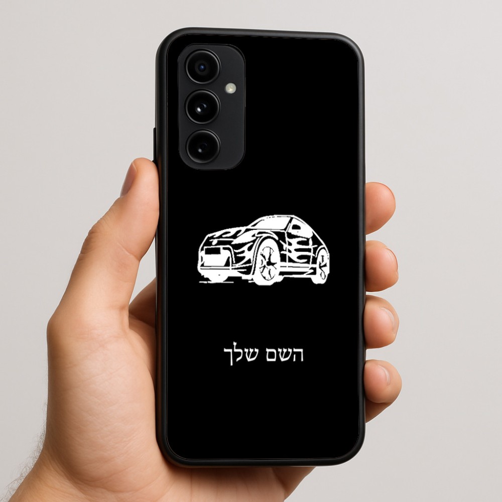 כיסוי בעיצוב אישי עם השם שלך לדגם - Nothing Phone (3a) Pro בעיצוב מכונית