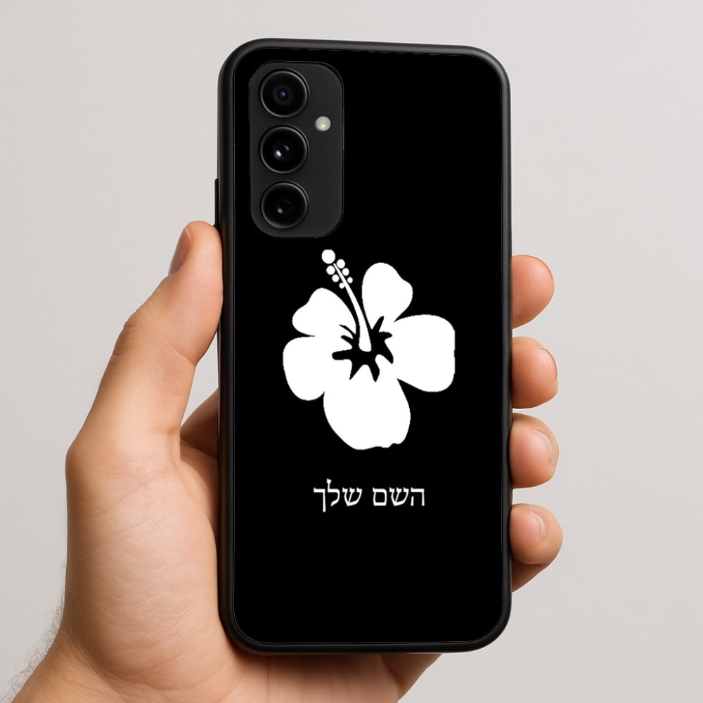 כיסוי בעיצוב אישי עם השם שלך לדגם - Nothing Phone (3a) Pro בעיצוב פרח היביסקוס