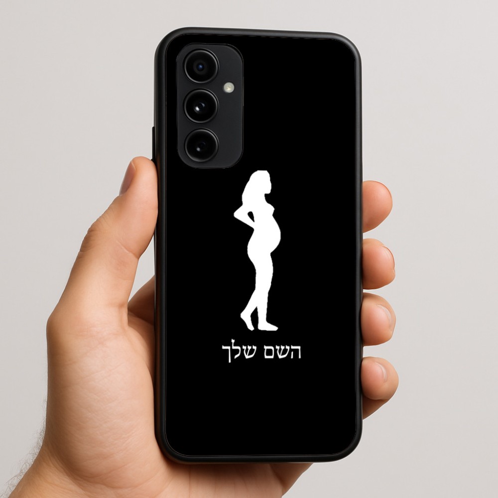 כיסוי בעיצוב אישי עם השם שלך לדגם - Nothing Phone (3a) Pro בעיצוב אישה בהריון