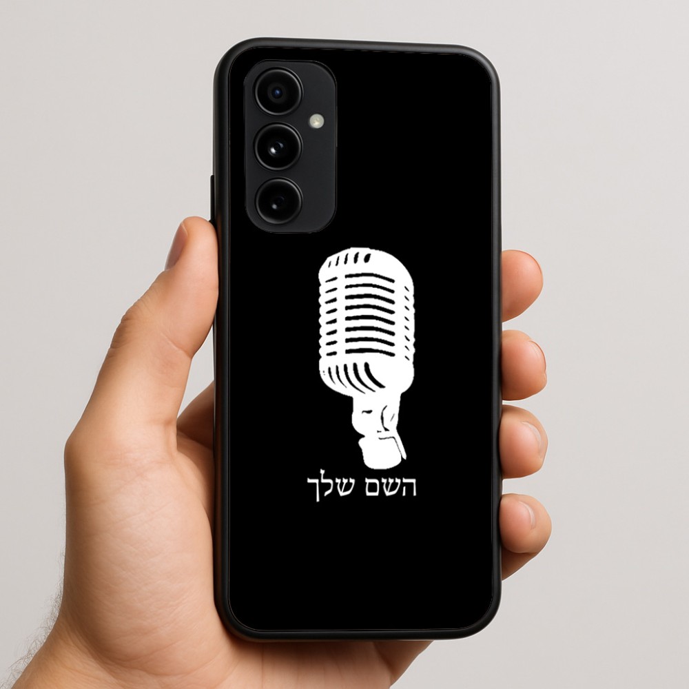 כיסוי בעיצוב אישי עם השם שלך לדגם - Nothing Phone (3a) Pro בעיצוב מיקרופון