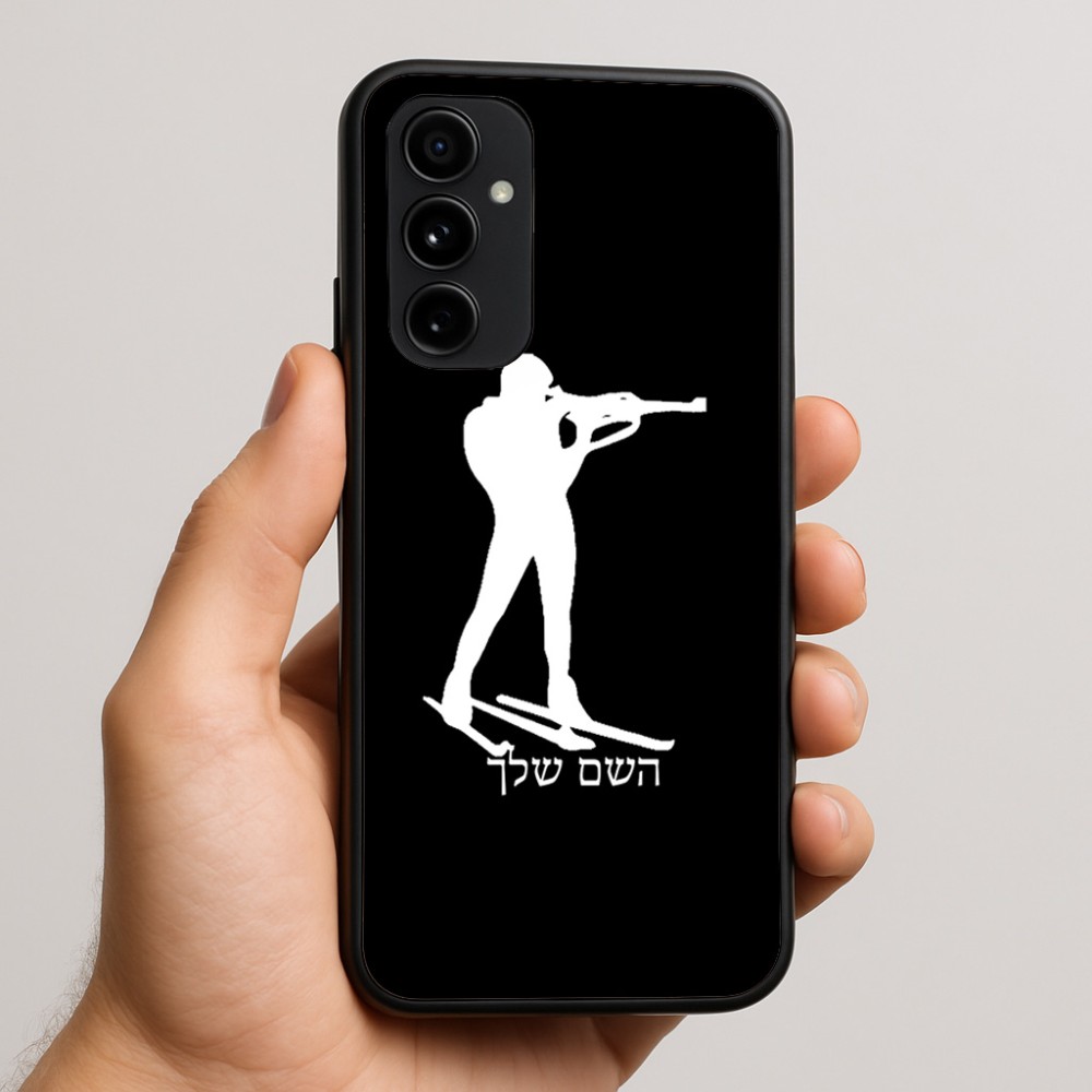 כיסוי בעיצוב אישי עם השם שלך לדגם - Nothing Phone (3a) Pro בעיצוב ביאתלון