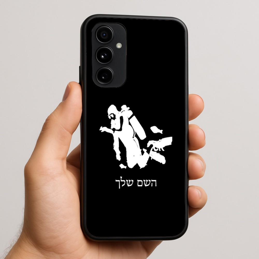 כיסוי בעיצוב אישי עם השם שלך לדגם - Nothing Phone (3a) Pro בעיצוב צוללן