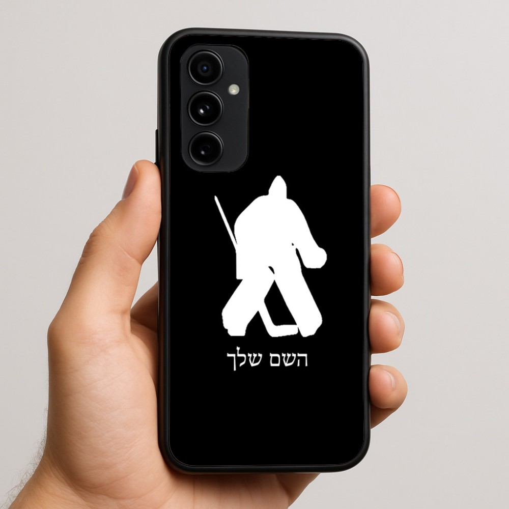 כיסוי בעיצוב אישי עם השם שלך לדגם - Nothing Phone (3a) Pro בעיצוב הוקי שוערים