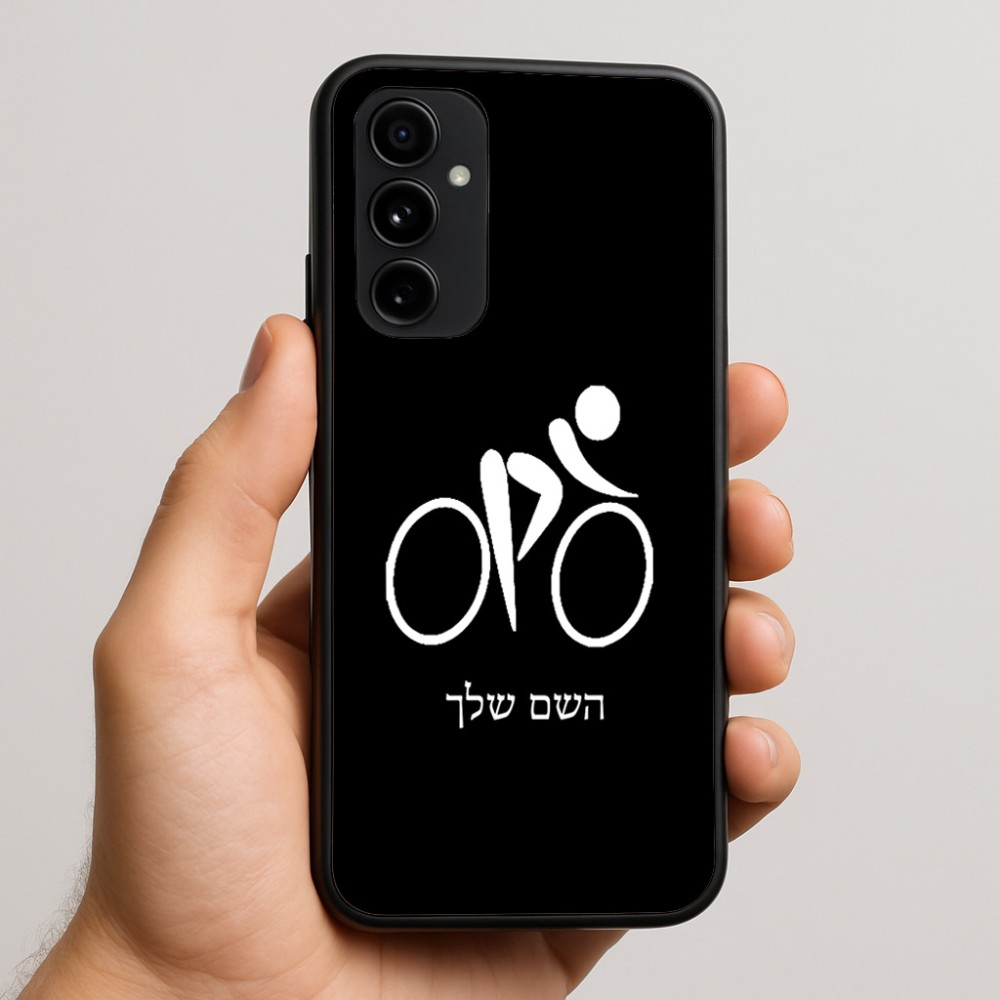 כיסוי בעיצוב אישי עם השם שלך לדגם - Nothing Phone (3a) Pro בעיצוב אופניים אולימפיים