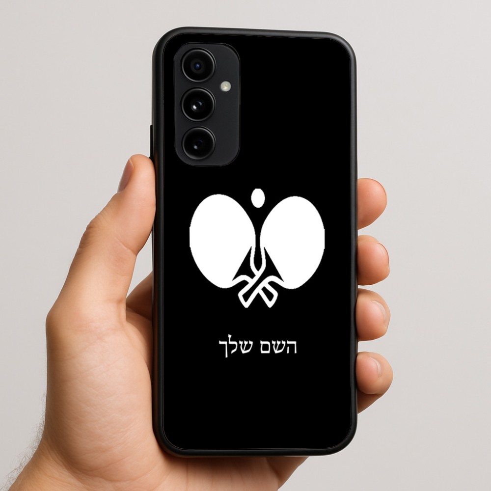 כיסוי בעיצוב אישי עם השם שלך לדגם - Nothing Phone (3a) Pro בעיצוב פינג פונג