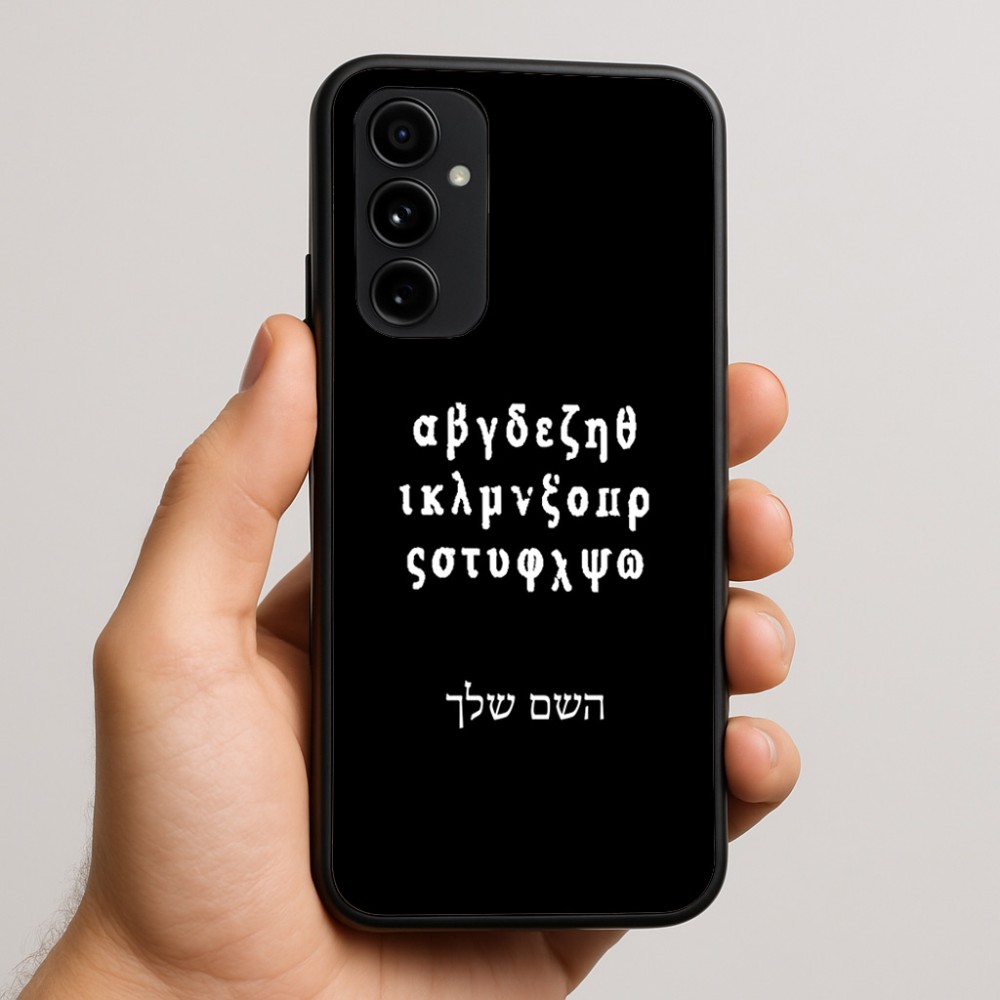 כיסוי בעיצוב אישי עם השם שלך לדגם - Nothing Phone (3a) Pro בעיצוב האלפבית היווני