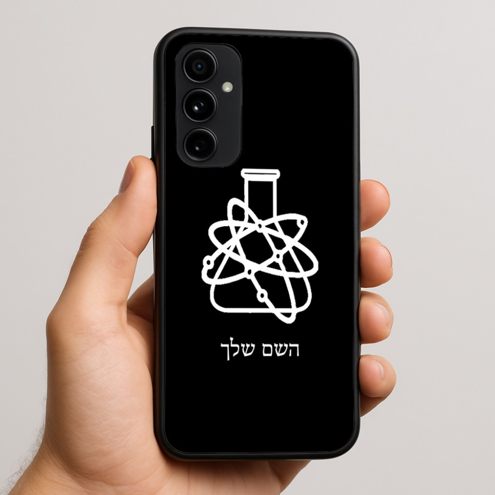 כיסוי בעיצוב אישי עם השם שלך לדגם - Nothing Phone (3a) Pro בעיצוב מעבדה