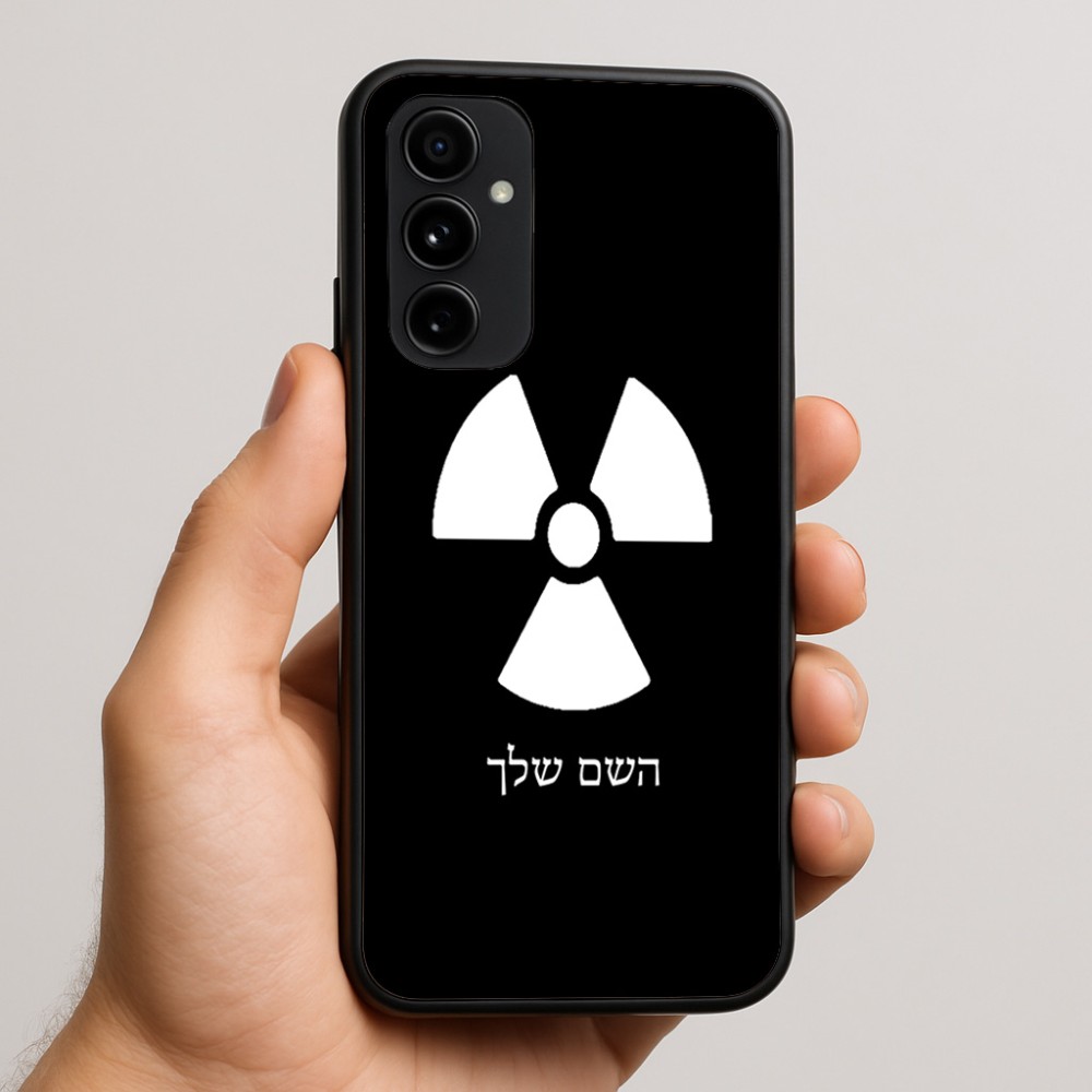 כיסוי בעיצוב אישי עם השם שלך לדגם - Nothing Phone (3a) Pro בעיצוב פצצת אטום גרעינית