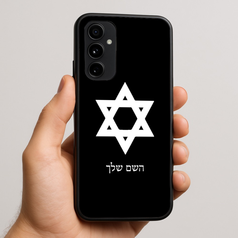 כיסוי בעיצוב אישי עם השם שלך לדגם - Nothing Phone (3a) Pro בעיצוב מגן דוד - מגן דוד - ישראל