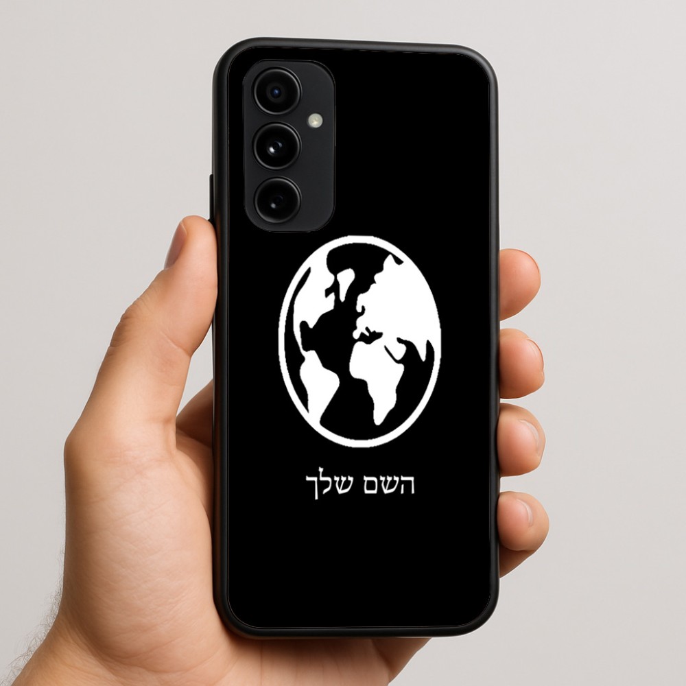 כיסוי בעיצוב אישי עם השם שלך לדגם - Nothing Phone (3a) Pro בעיצוב עולם