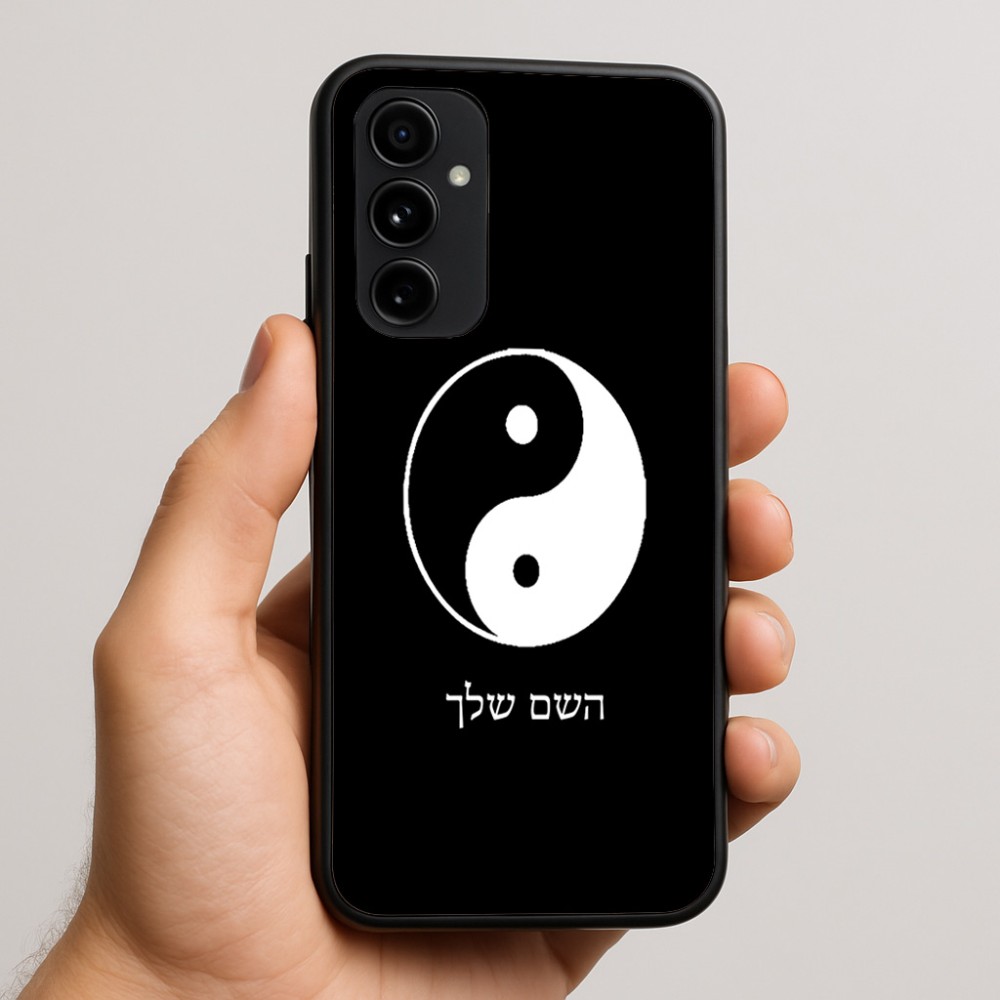 כיסוי בעיצוב אישי עם השם שלך לדגם - Nothing Phone (3a) Pro בעיצוב סמל יינג יאנג