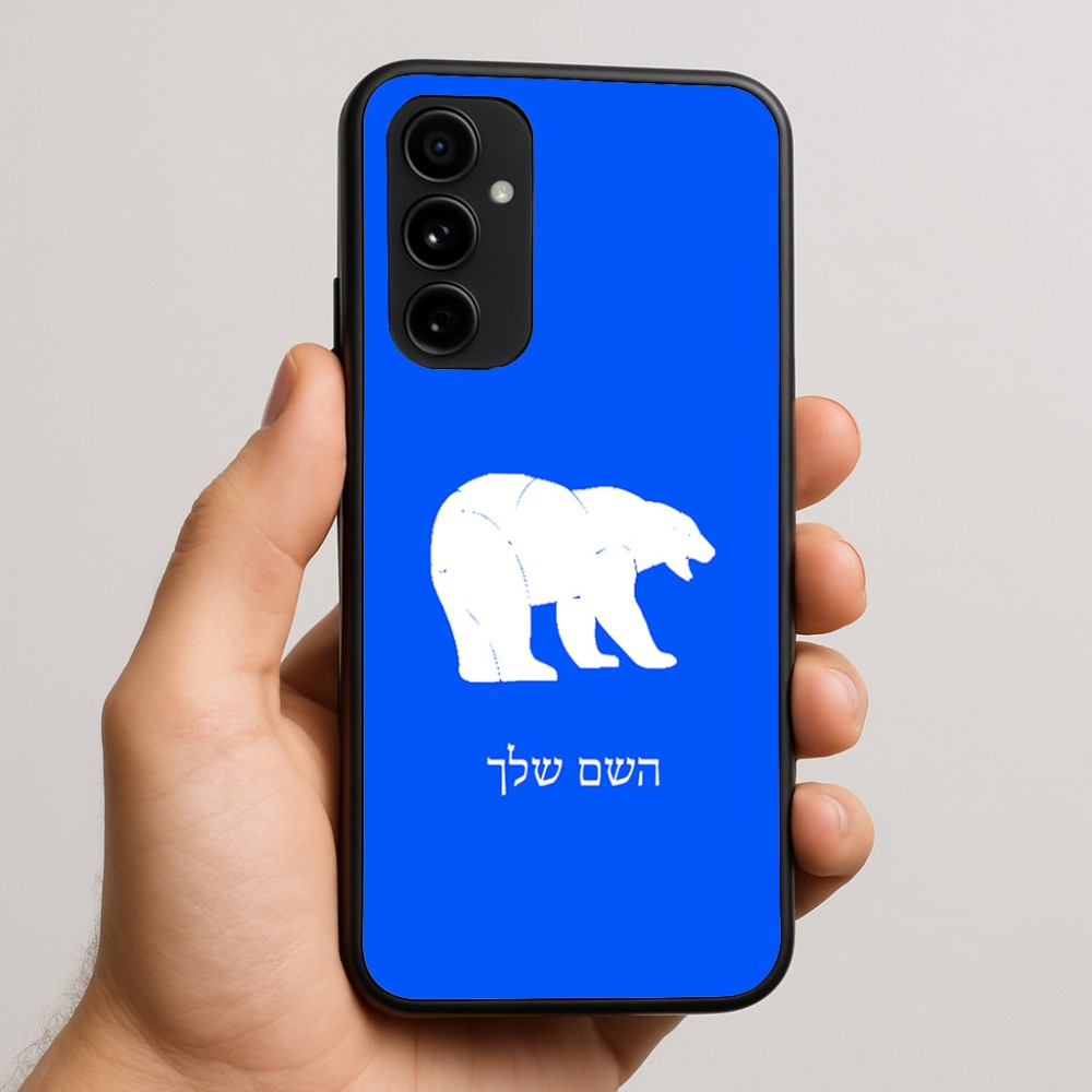כיסוי בעיצוב אישי עם השם שלך לדגם - Nothing Phone (3a) Pro בעיצוב דוב