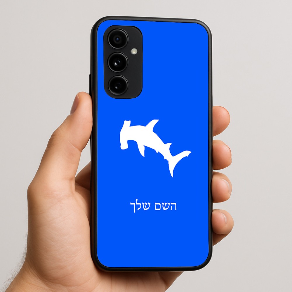 כיסוי בעיצוב אישי עם השם שלך לדגם - Nothing Phone (3a) Pro בעיצוב כריש ראש פטיש
