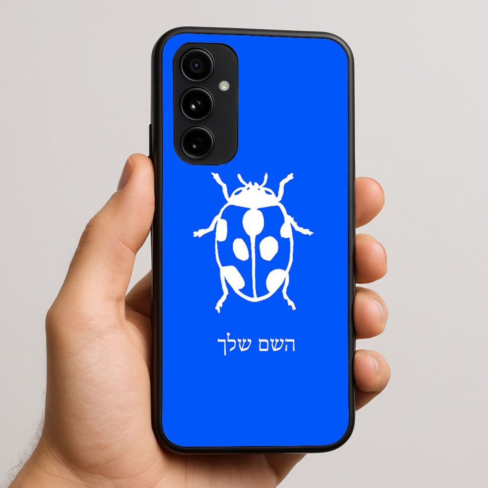 כיסוי בעיצוב אישי עם השם שלך לדגם - Nothing Phone (3a) Pro בעיצוב פרת משה רבנו