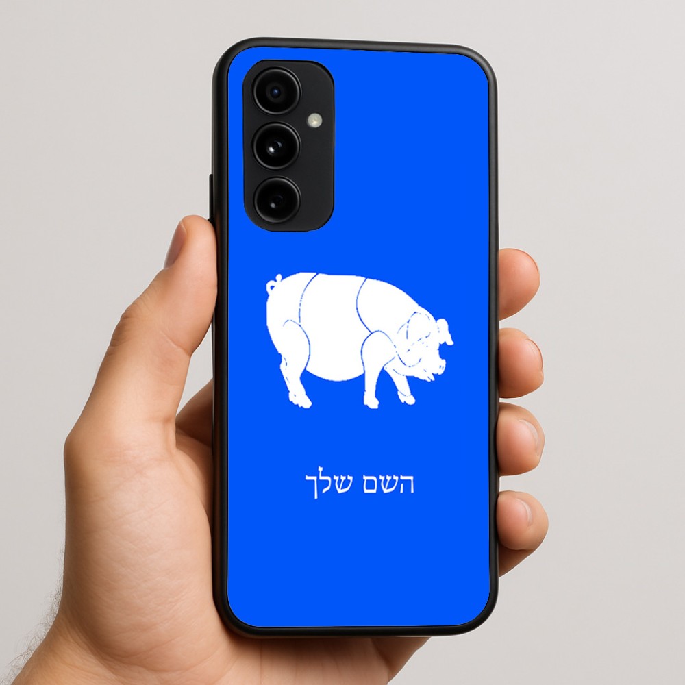 כיסוי בעיצוב אישי עם השם שלך לדגם - Nothing Phone (3a) Pro בעיצוב חזיר
