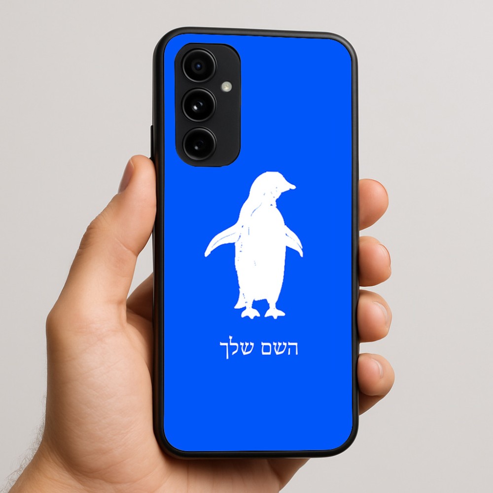 כיסוי בעיצוב אישי עם השם שלך לדגם - Nothing Phone (3a) Pro בעיצוב פינגווין