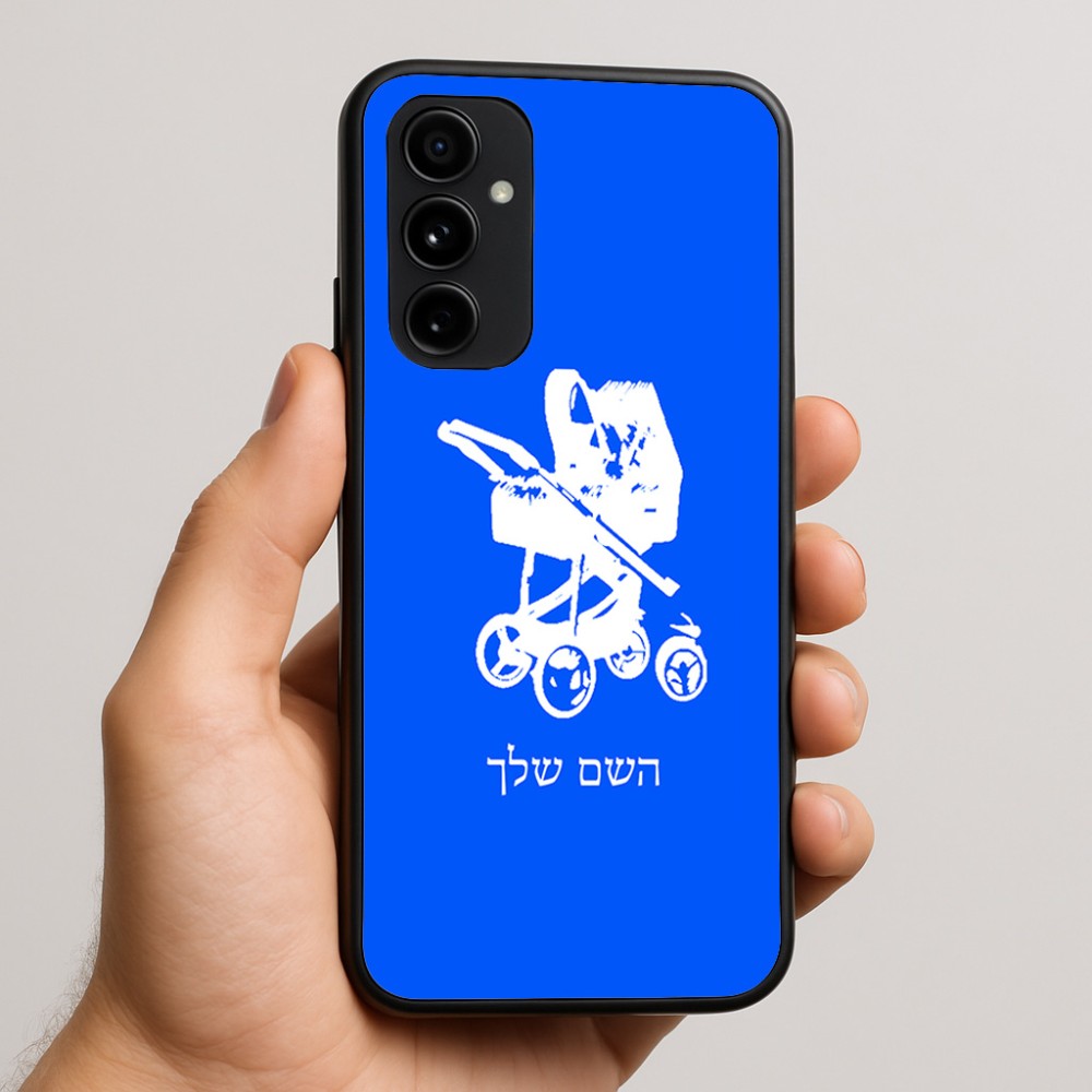 כיסוי בעיצוב אישי עם השם שלך לדגם - Nothing Phone (3a) Pro בעיצוב עגלת תינוק