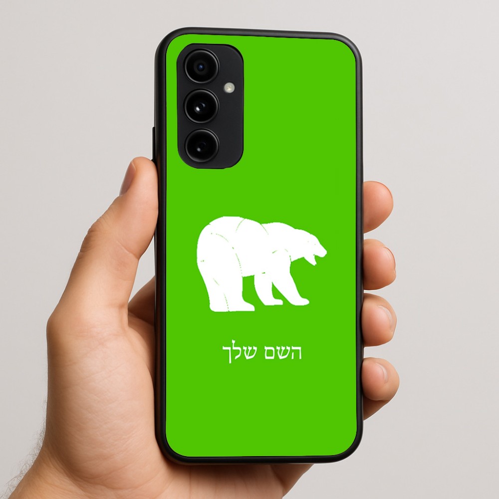 כיסוי בעיצוב אישי עם השם שלך לדגם - Nothing Phone (3a) Pro בעיצוב דוב