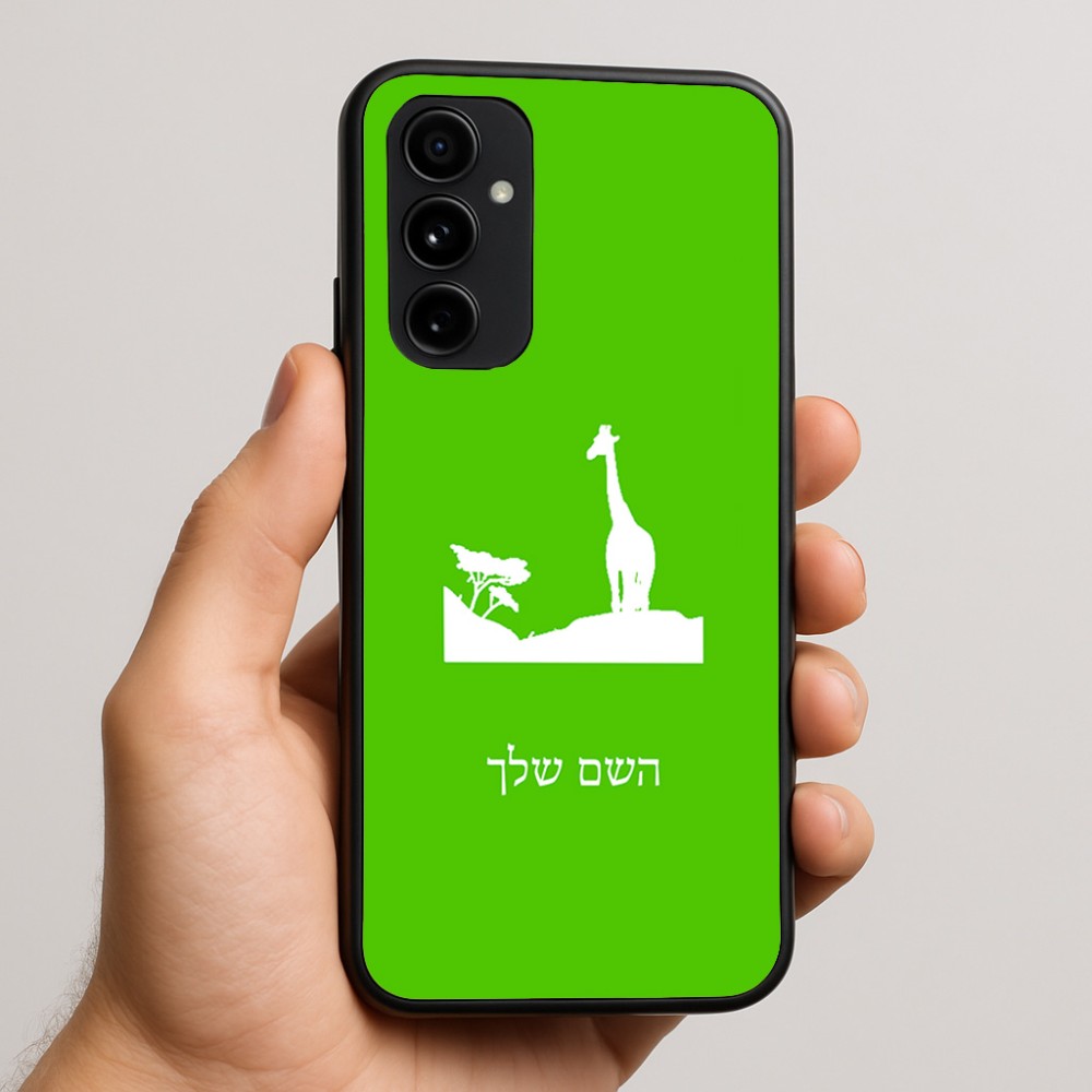 כיסוי בעיצוב אישי עם השם שלך לדגם - Nothing Phone (3a) Pro בעיצוב ג'ירפה באפריקה