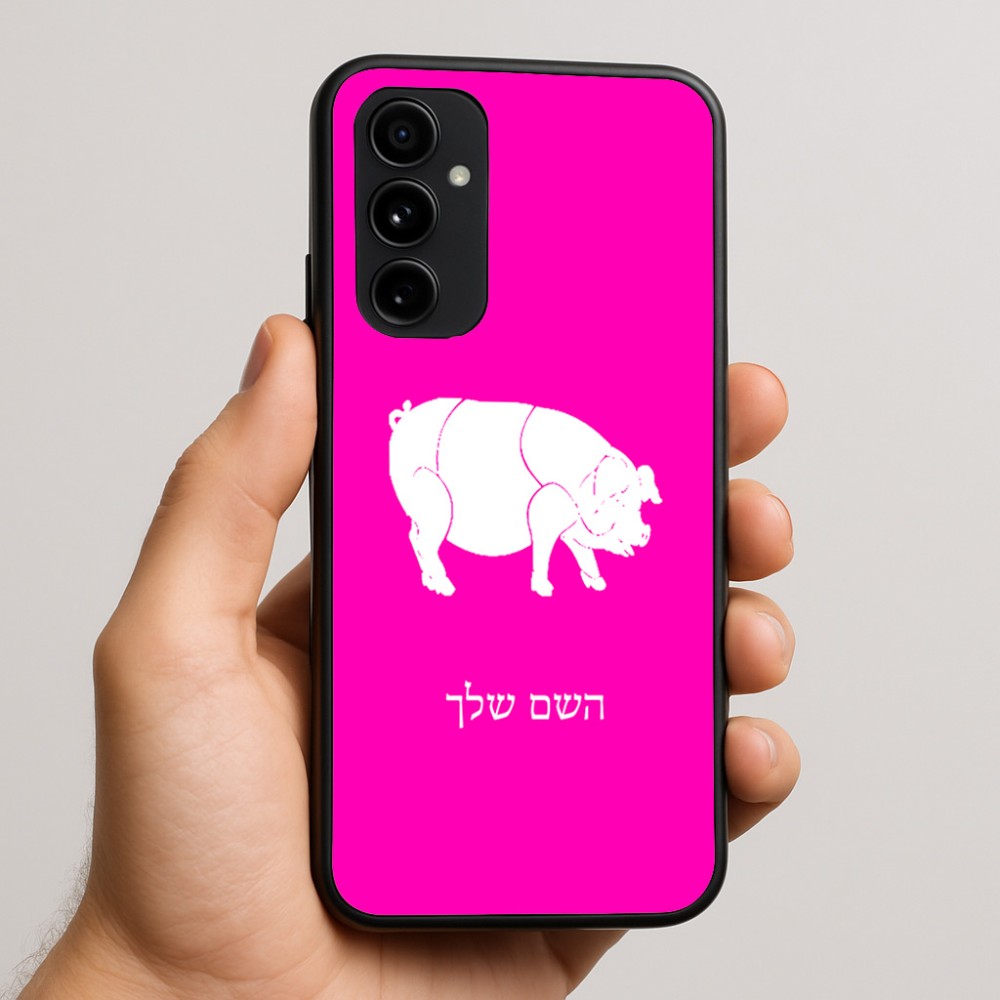 כיסוי בעיצוב אישי עם השם שלך לדגם - Nothing Phone (3a) Pro בעיצוב חזיר