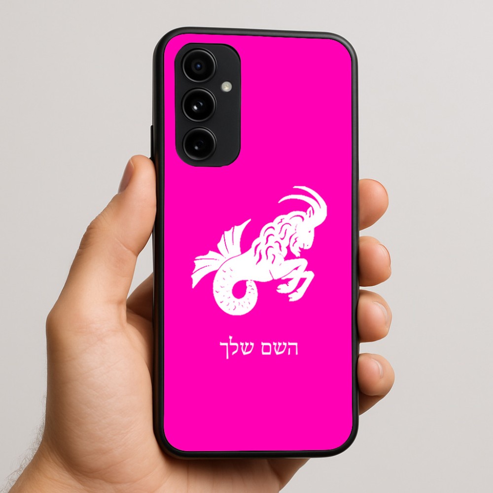 כיסוי בעיצוב אישי עם השם שלך לדגם - Nothing Phone (3a) Pro בעיצוב מזלות - גדי