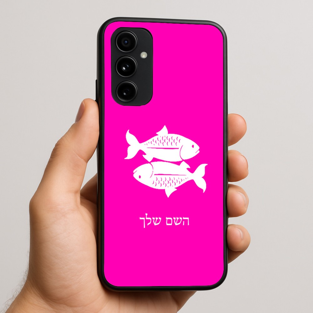כיסוי בעיצוב אישי עם השם שלך לדגם - Nothing Phone (3a) Pro בעיצוב מזלות - דגים