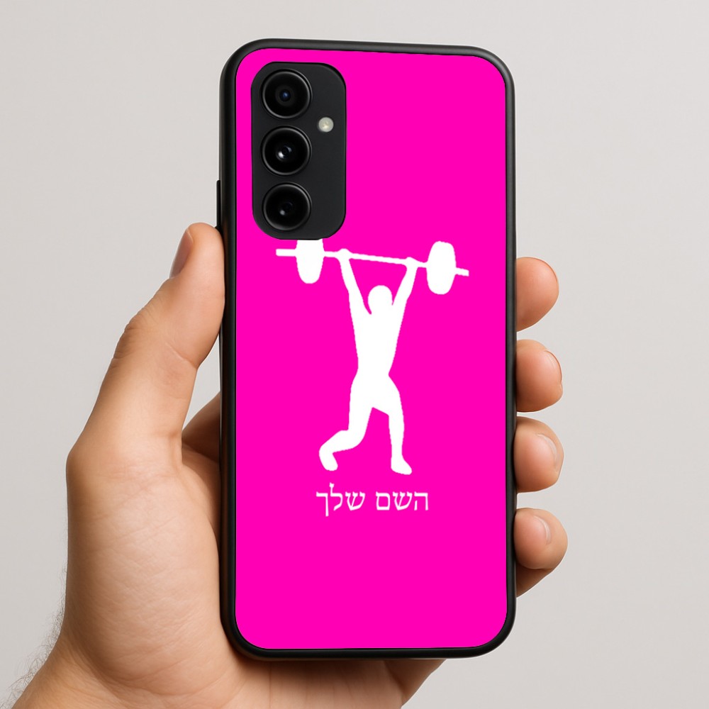 כיסוי בעיצוב אישי עם השם שלך לדגם - Nothing Phone (3a) Pro בעיצוב הרמת משקולות