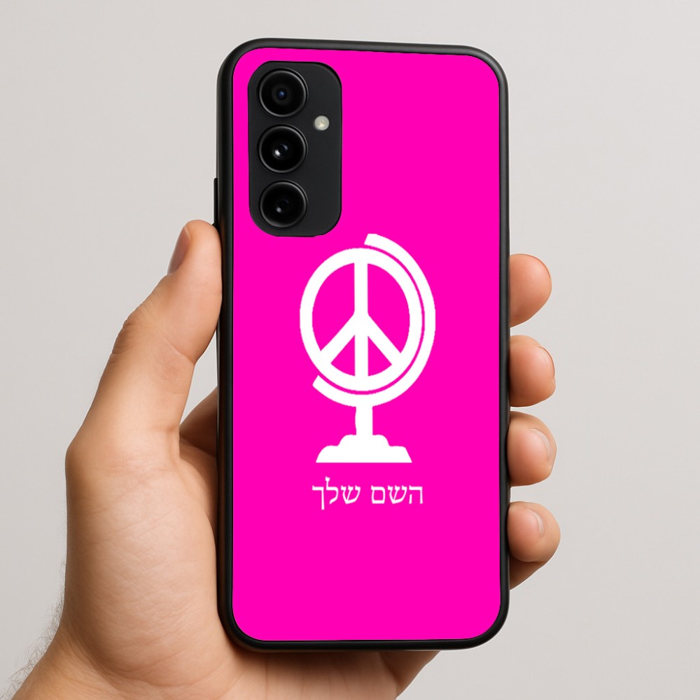 כיסוי בעיצוב אישי עם השם שלך לדגם - Nothing Phone (3a) Pro בעיצוב גלובוסי שלום