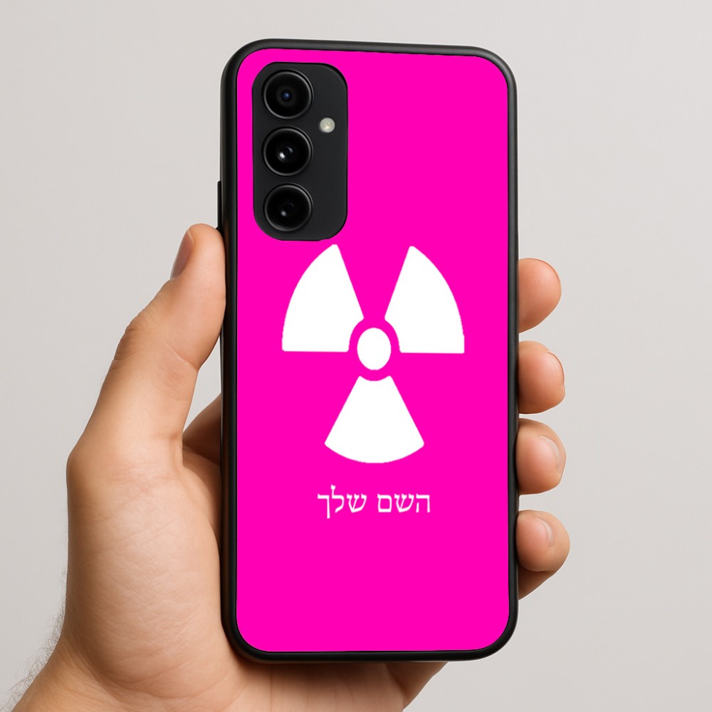 כיסוי בעיצוב אישי עם השם שלך לדגם - Nothing Phone (3a) Pro בעיצוב פצצת אטום גרעינית
