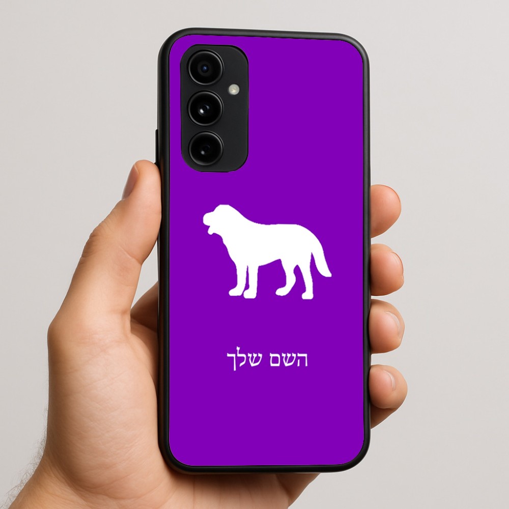 כיסוי בעיצוב אישי עם השם שלך לדגם - Nothing Phone (3a) Pro בעיצוב כלב