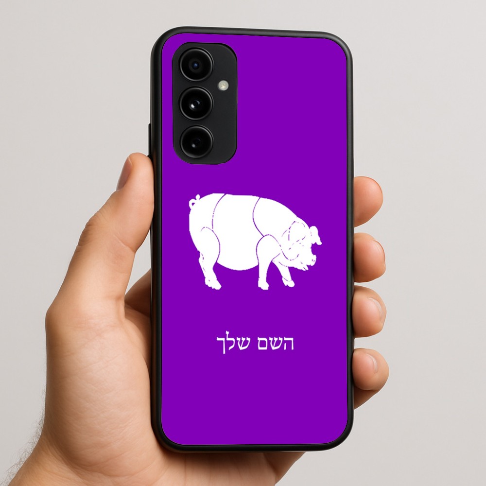 כיסוי בעיצוב אישי עם השם שלך לדגם - Nothing Phone (3a) Pro בעיצוב חזיר