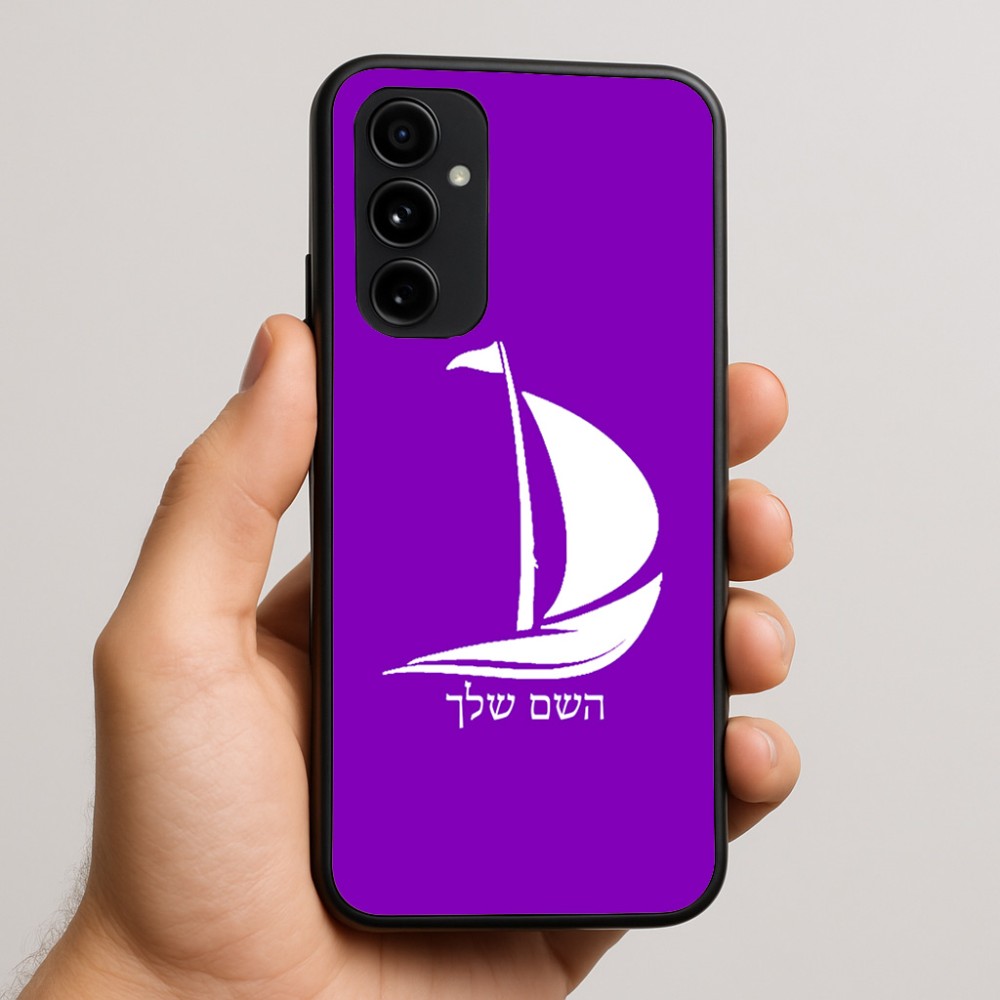כיסוי בעיצוב אישי עם השם שלך לדגם - Nothing Phone (3a) Pro בעיצוב סירה