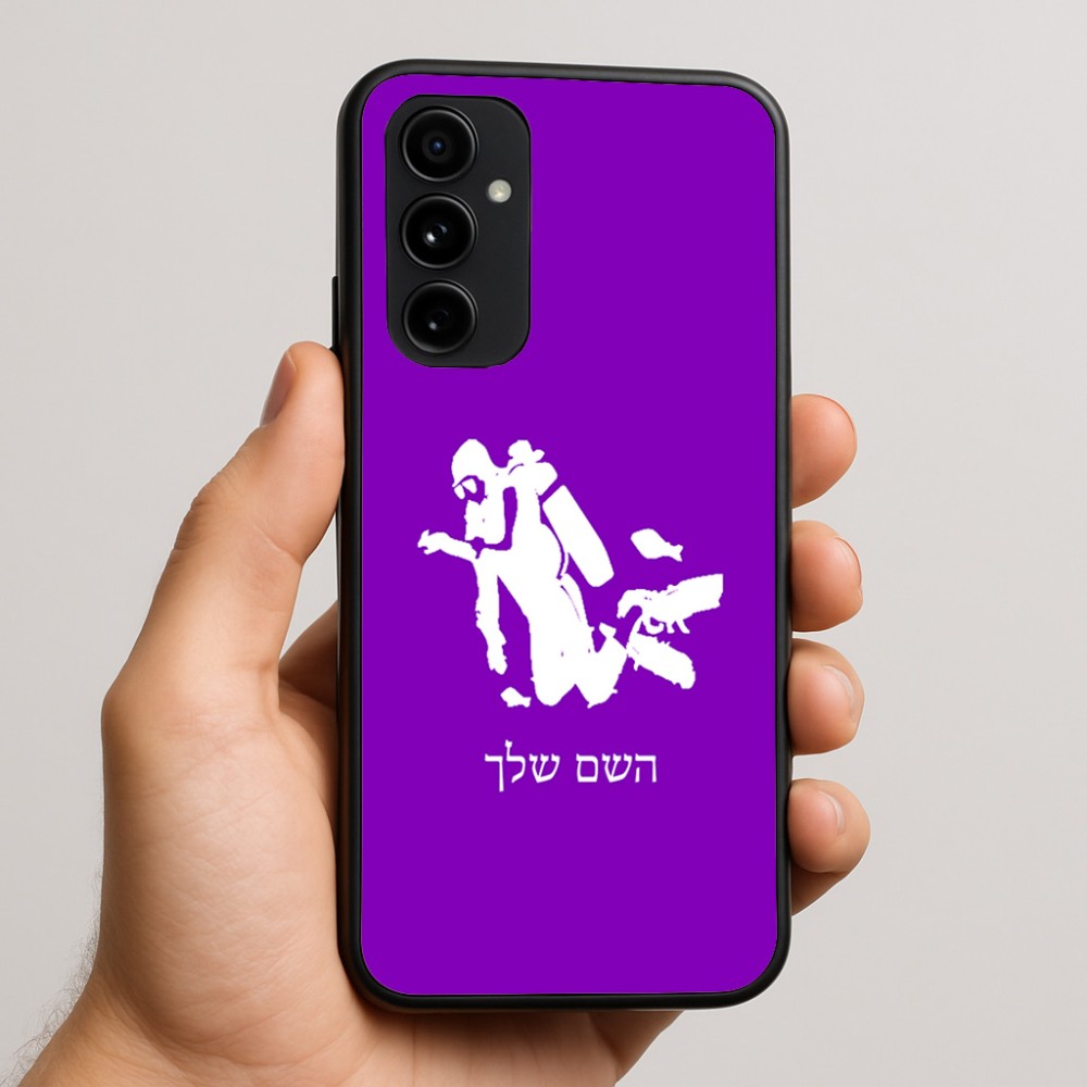 כיסוי בעיצוב אישי עם השם שלך לדגם - Nothing Phone (3a) Pro בעיצוב צוללן