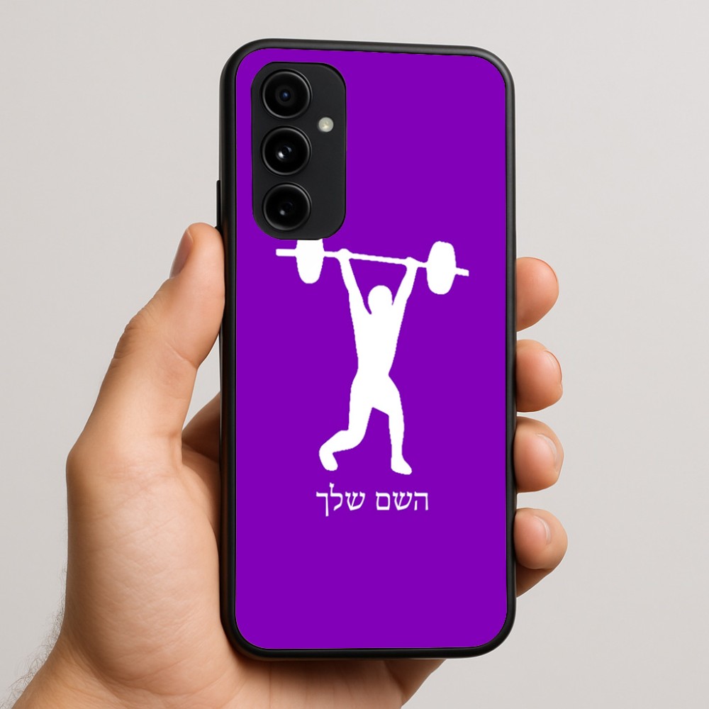 כיסוי בעיצוב אישי עם השם שלך לדגם - Nothing Phone (3a) Pro בעיצוב הרמת משקולות