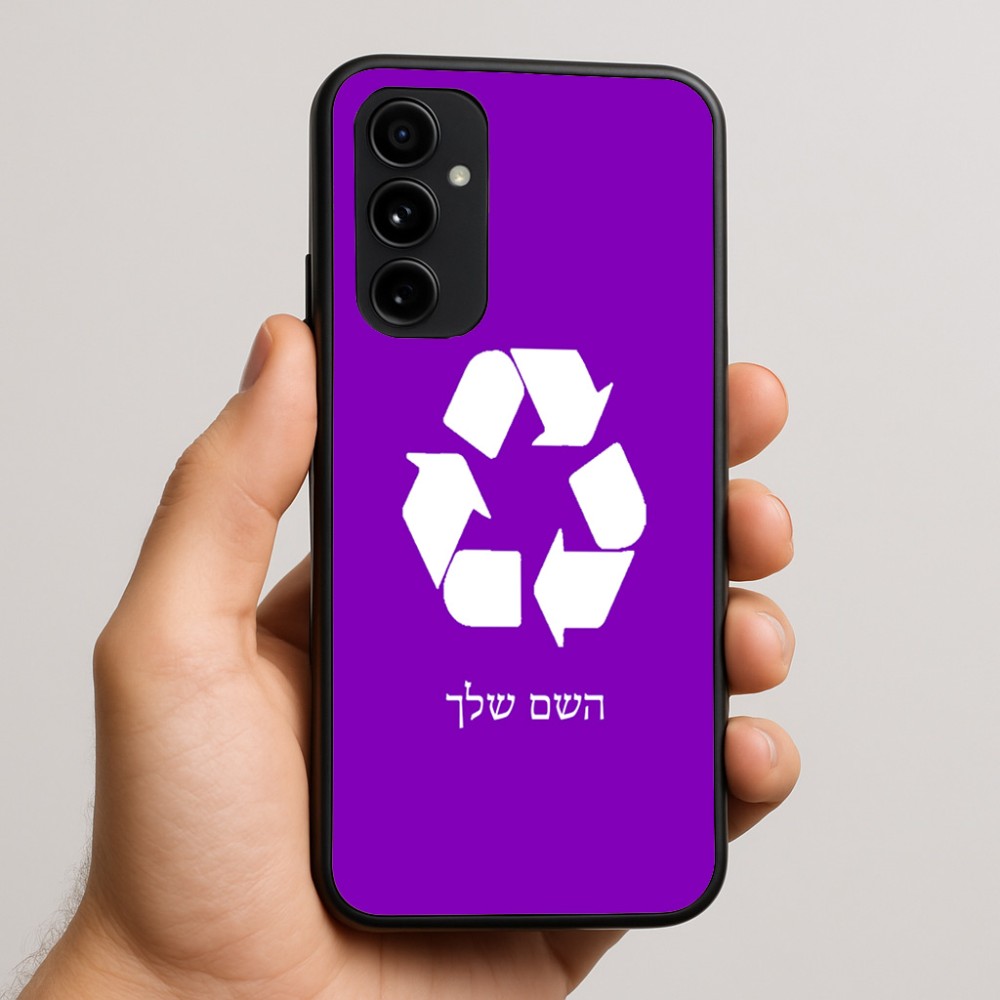 כיסוי בעיצוב אישי עם השם שלך לדגם - Nothing Phone (3a) Pro בעיצוב למחזר