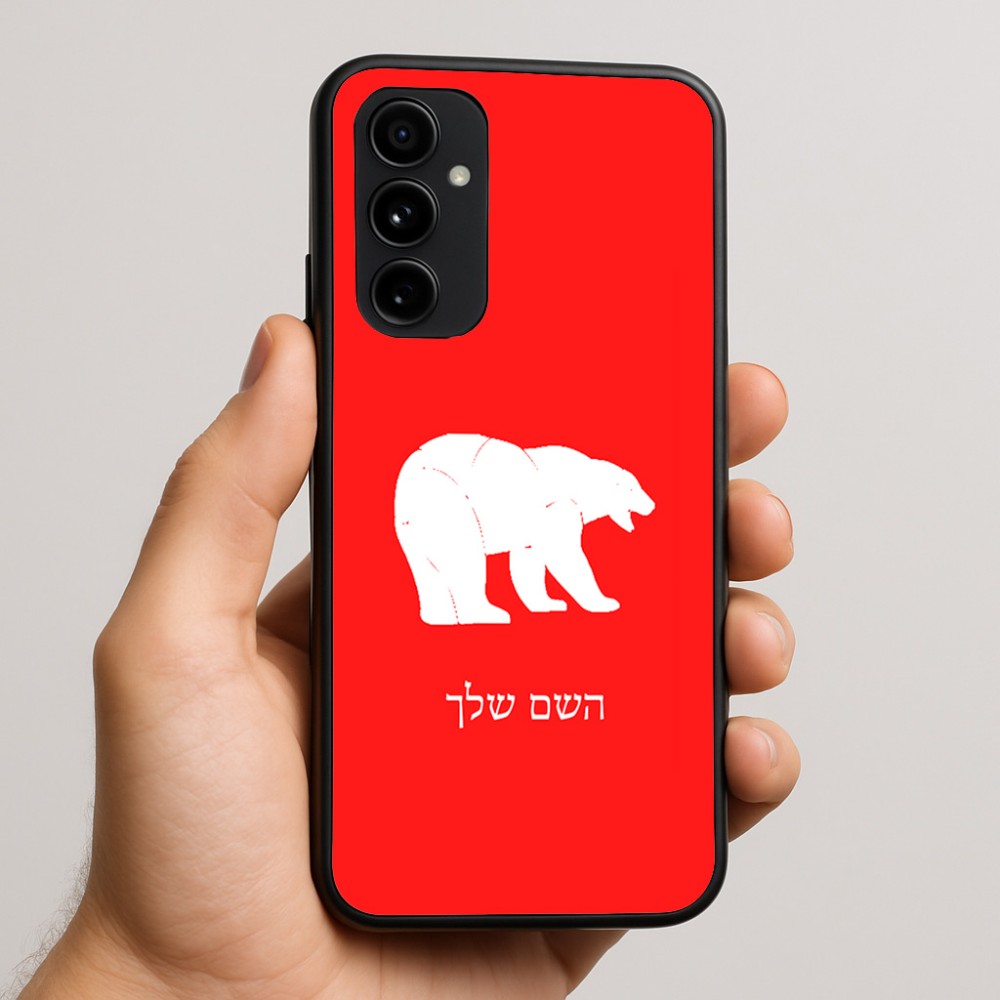 כיסוי בעיצוב אישי עם השם שלך לדגם - Nothing Phone (3a) Pro בעיצוב דוב