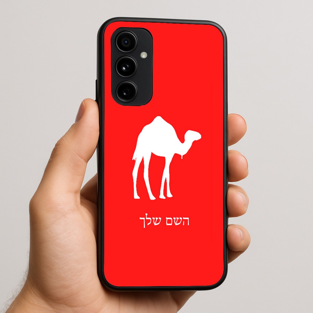 כיסוי בעיצוב אישי עם השם שלך לדגם - Nothing Phone (3a) Pro בעיצוב גמל
