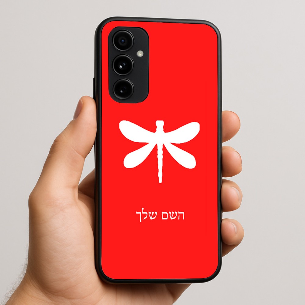 כיסוי בעיצוב אישי עם השם שלך לדגם - Nothing Phone (3a) Pro בעיצוב שפירית