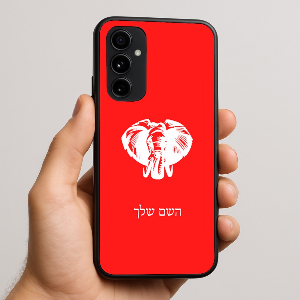 כיסוי בעיצוב אישי עם השם שלך לדגם - Nothing Phone (3a) Pro בעיצוב ראש פיל