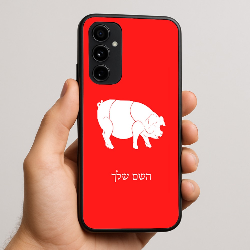 כיסוי בעיצוב אישי עם השם שלך לדגם - Nothing Phone (3a) Pro בעיצוב חזיר